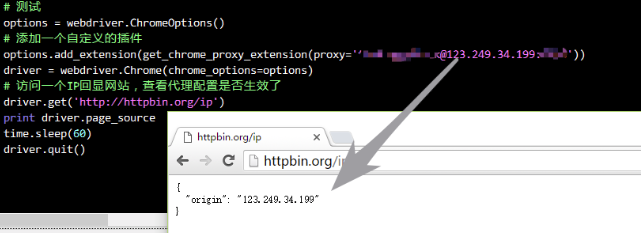 selenium + chrome使用带用户名密码认证代理的方案演示截图