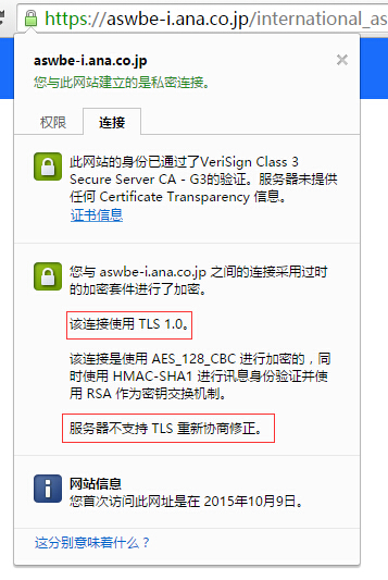 某些HTTPS服务器不支持SSLv2协议(只支持TLSv1)