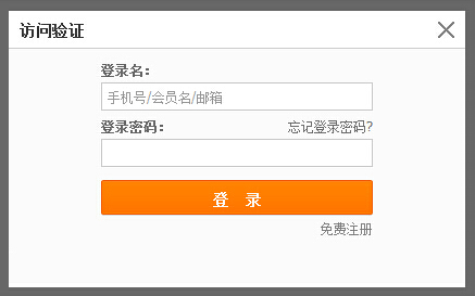 淘宝访问验证-登录验证