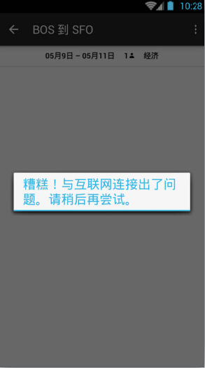 Fiddler4抓取Android APP HTTPS通信