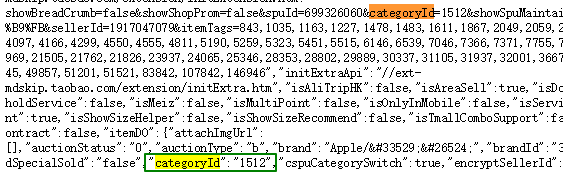 淘宝详情页源码里的categoryId参数就是该商品的淘宝分类ID