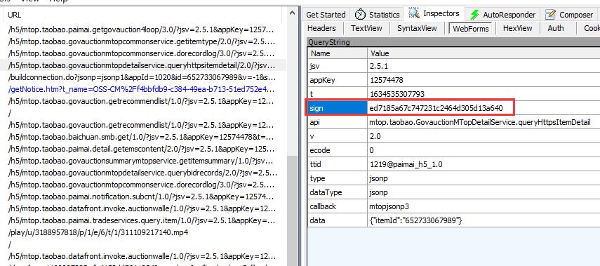 淘宝司法拍卖H5版Ajax请求中的sign参数