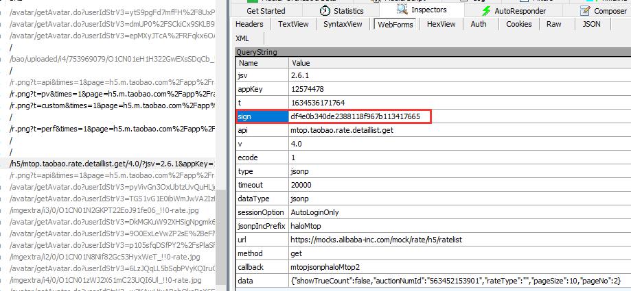 天猫H5版Ajax请求中的sign参数